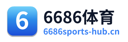 6686体育